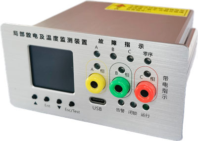 開(kāi)關(guān)柜脈沖局部放電監(jiān)測(cè)裝置